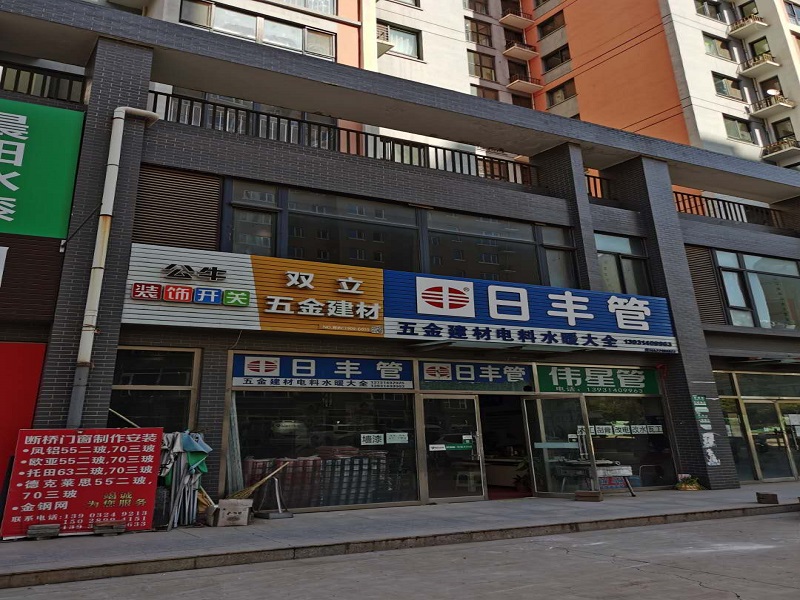 承德市雙橋區(qū)大石廟鎮(zhèn)莊頭營村臥龍山莊C1號樓106鋪（東6）三次出租